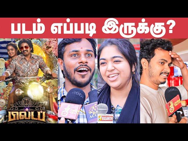 80's Buildup Public Review | FDFS Review | Santhanam | Radhika Preeti