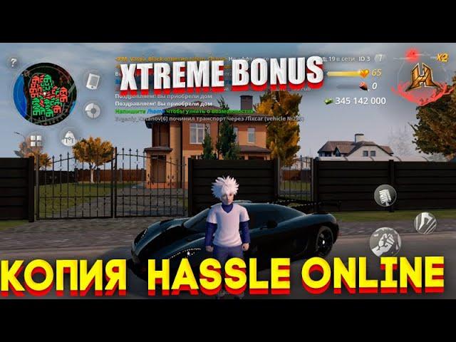 КОПИЯ РАДМИР НА ТЕЛЕФОН HASSLE ONLINE БОНУС 150к ДОНАТА И БОЛЬШИМ ОНЛАЙНОМ! КОПИЯ  HASSLE ONLINE