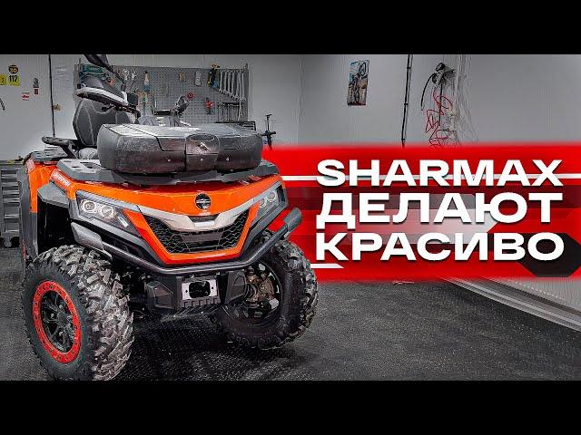 Sharmax лучше BRP? Первое ТО квадроцикла Sharmax 1100!