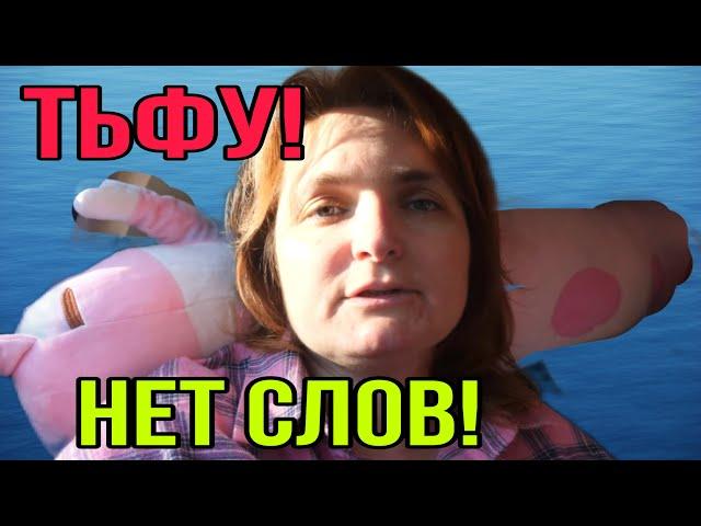 ТЬФУ. НЕТ СЛОВ! VREDINA LIFE. ОБЗОР.