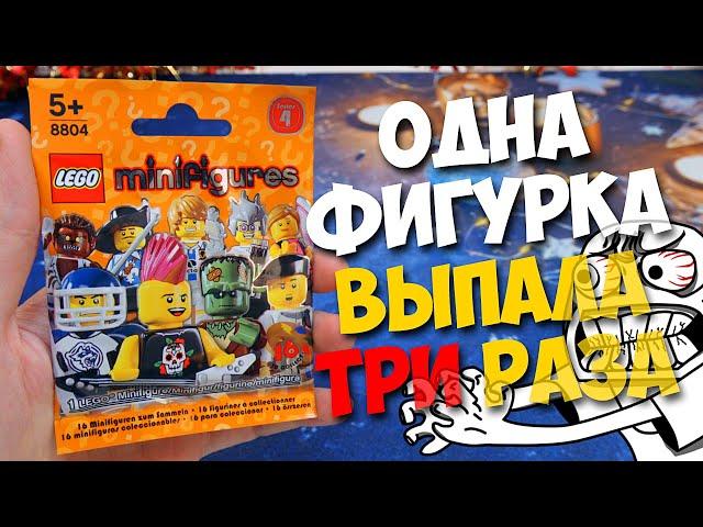 LEGO Minifigures 4 СЕРИЯ В 2020 ГОДУ - КАК??? / Часть 1