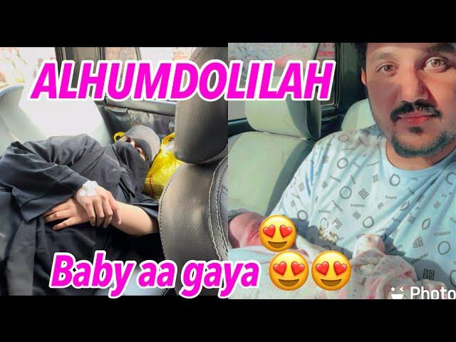 ALHUMDOLILAH BABY  AA GAYA. .. babar akbar vlog