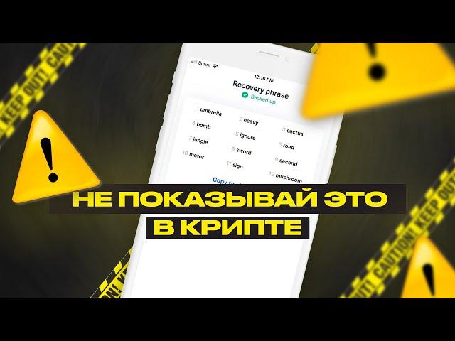 Public key / private key / seed phrases что это такое как их найти в криптокошельке?