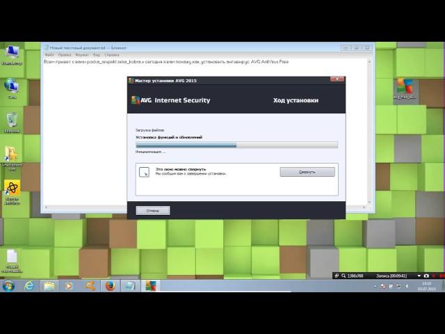 как установить антивирус AVG AntiVirus Free