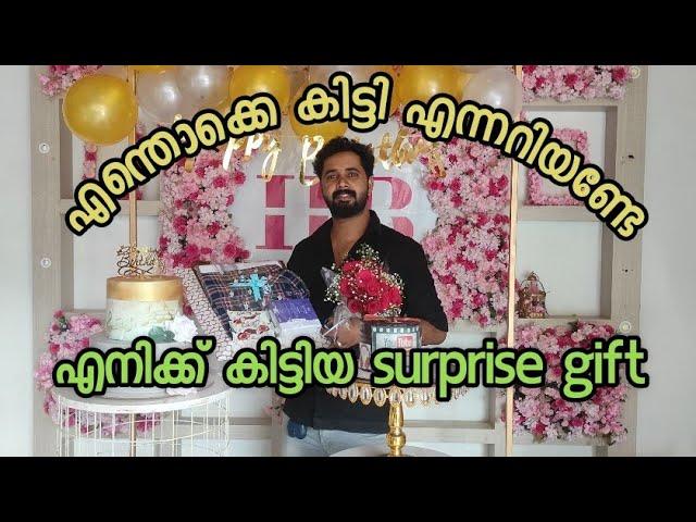 my birthday ക്ക് എനിക്ക്കിട്ടിയ surprise gift | SK Vlogs - A Mallu Family