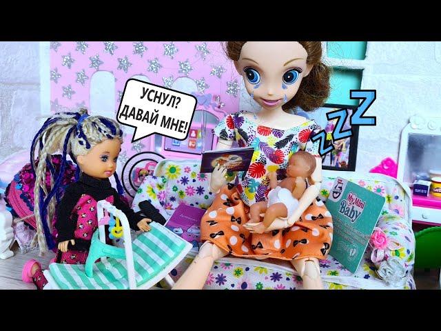 BECAME A BABY'S GRANDMOTHER Katya AND Max FUNNY FAMILY Funny BARBIE dolls MY MINI BABY DARINELKA