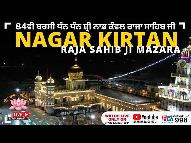 LIVE NAGAR KIRTAN | 84TH BARSI RAJA SAHIB JI FROM MAZARA NAU ABAD | DHAN RAJA SAHIB JI