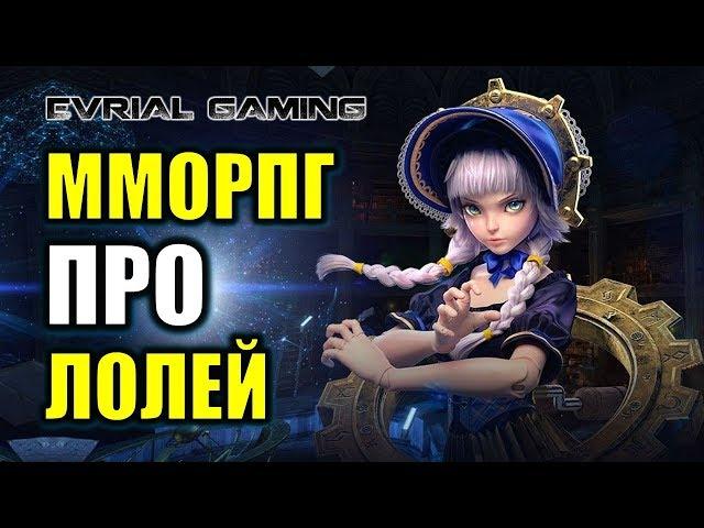 СТАРТ ЗБТ ASTELLIA ONLINE В РОССИИ (ОБЗОРНЫЙ СТРИМ)