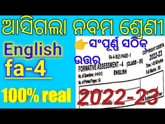 9th class fa-4 exam |2022-23|copy right ossta ||100% real question ||subject- English |#answerkey ||