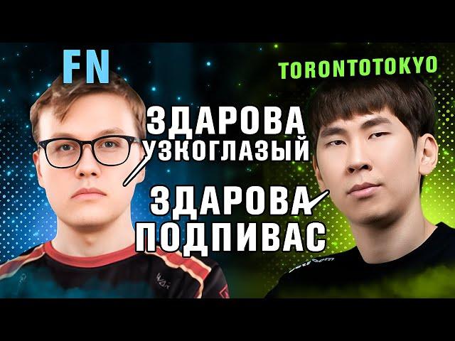 ФН И ТОРОНТОТОКИО ВСТРЕТИЛИСЬ НА 11К ММР  fn Dota 2