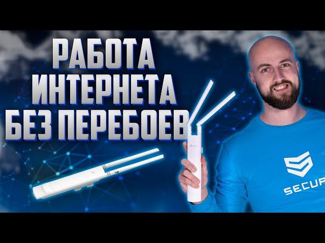 КАК РАСШИРИТЬ WI-FI? БЕСПРОВОДНАЯ ГИГАБИТНАЯ ТОЧКА ДОСТУПА / TP-LINK AC1200 EAP225 // Secur.ua