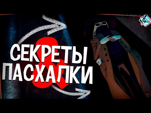 Все СЕКРЕТЫ и ПАСХАЛКИ! — Hello Neighbor 2 Patch 9