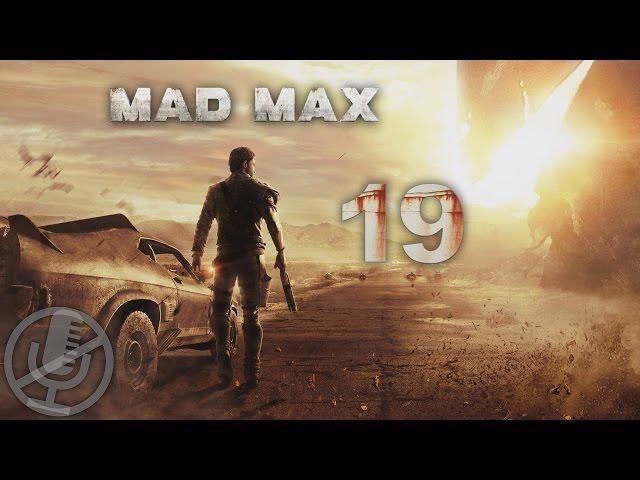 Mad Max Прохождение Без Комментариев На ПК Часть 19 — Бессмертный враг / Выстрел во тьме / Воронок