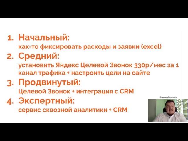 Аналитика рекламы простым языком