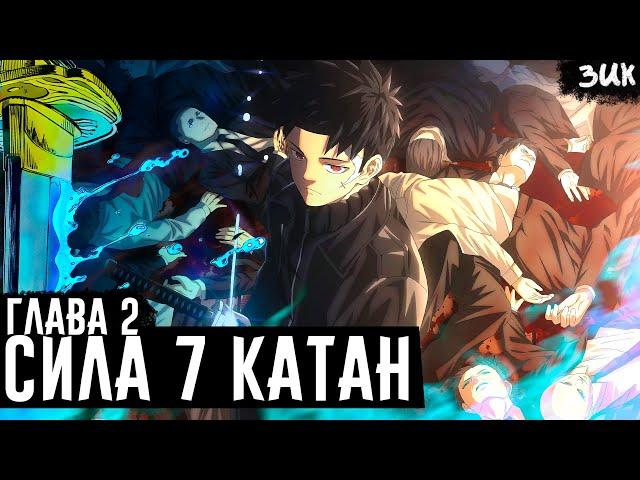 How did Chihiro become a killer!? 7 strongest swords Kagura Bachi chapter 2