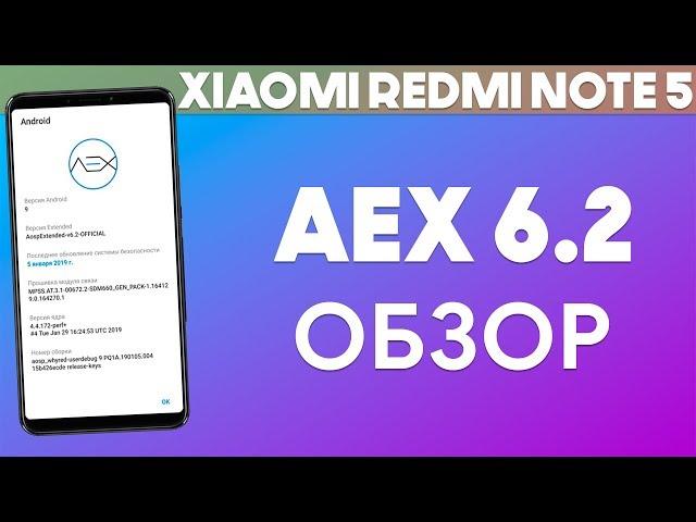 AOSP EXTENDED (ANDROID 9.0) ДЛЯ REDMI NOTE 5 - ОБЗОР ПРОШИВКИ