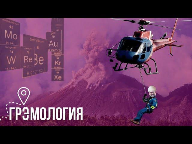 ГРЭМОЛОГИЯ: Как мы привычными штампами создаём конфликты?