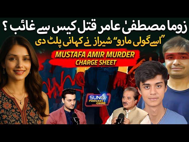Twist in Mustafa Amir Case l Charge Sheet Submitted | Zuma Disappeared From Scene | Ft Naeem Mustafa