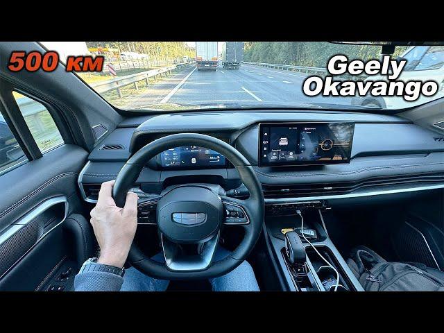 7 мест, драйв, шум и скорость! 500 километров на Geely Okavango