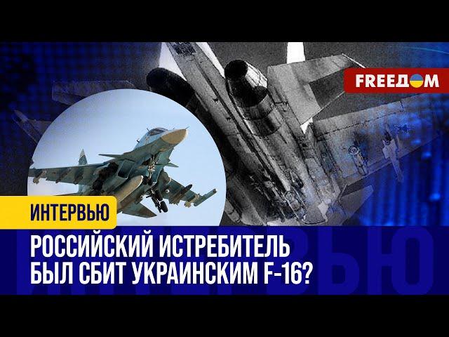 Су-34 пропал с РАДАРОВ! "Z-каналы" делятся ДОГАДКАМИ об атаке с участием F-16