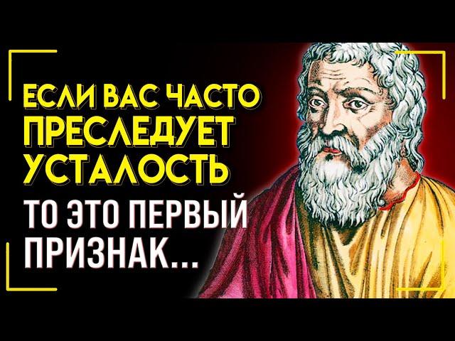 ЗАПОМНИТЕ! ЭТОТ ПРИЗНАК РАБОТАЕТ НА 100%! Великий Врач Гиппократ и его советы здоровья