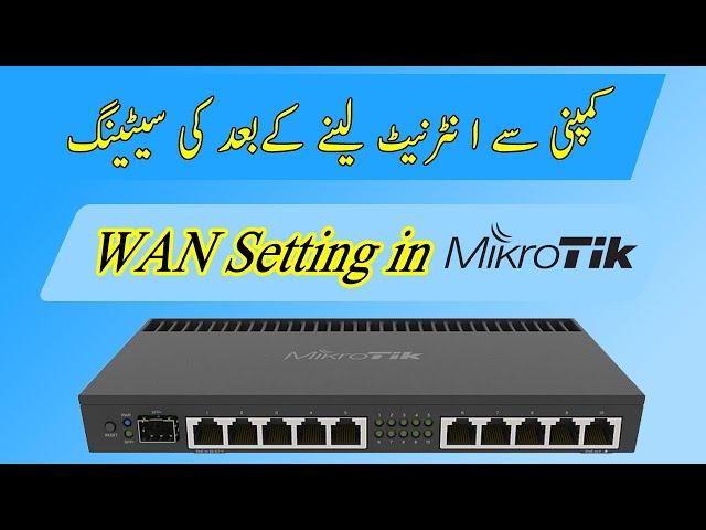 Mikrotik WAN Configuration Using VLAN Urdu/Hindi | Tutorial No. 1