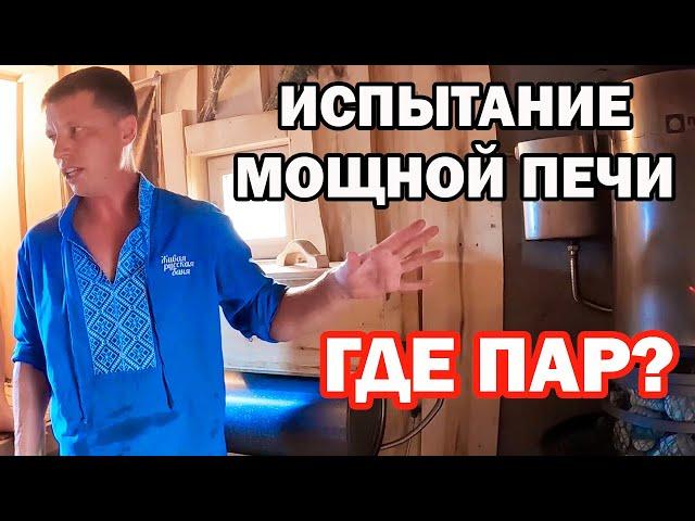 КАЧЕСТВЕННАЯ печь для бани. Испытание МОЩНОЙ чугунной печи.