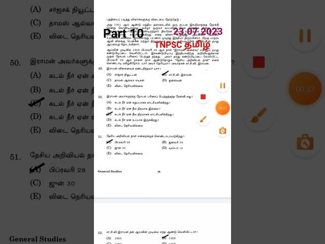 JUNIOR SCIENTIFIC OFFICER FORENSIC SCIENCE SUBORDINATE SERVICE PART - 10 #group2 & 4 #tnpsc #SHORTS