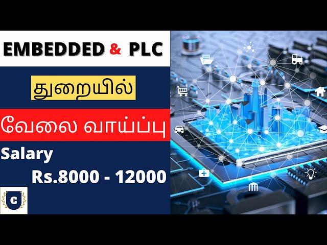 Job Opportunity in Embedded & PLC-SCADA |  இங்கு Embedded & PLC-Scada வேலை வாய்ப்பு இருக்கிறது | #1