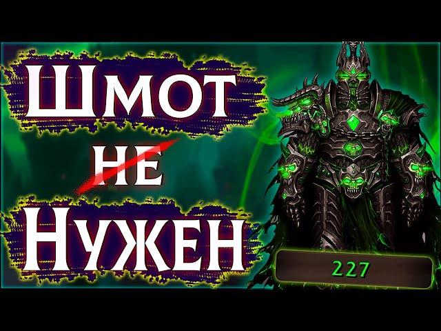 ️ ДК шмот не нужен?! | ПвП WoW 3.3.5 ️ #sirus #wow #jekoma