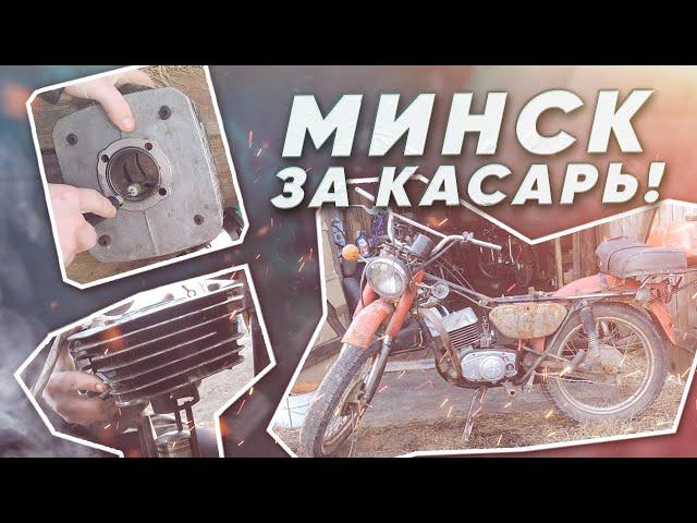 Мотоцикл МИНСК почти Огурчик. Заржавела поршневая. Полировка, сборка.