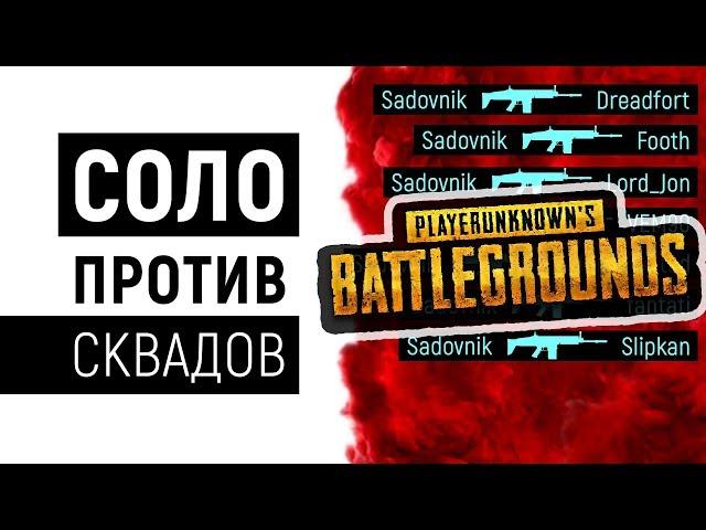 ПРО ИГРОК БЬЕТ МИРОВОЙ РЕКОРД ПО КИЛЛАМ В 43 КИЛЛ  ● PUBG / PlayerUnknown’s Battlegrounds