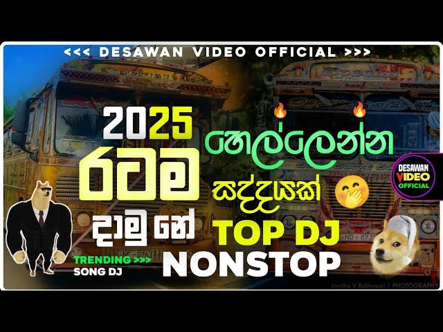 2024 Sinhala Dj Party Nonstop | Tik Tok Trending Dj Remix | Sinhala Dj Nonstop | 2024 New Songs