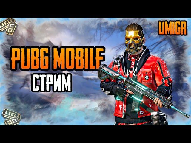 АПАЕМ РАНГ PUBG MOBILE ОБНОВЛЕНИЕ ПУБГ МОБАЙЛ 3.5 #shorts