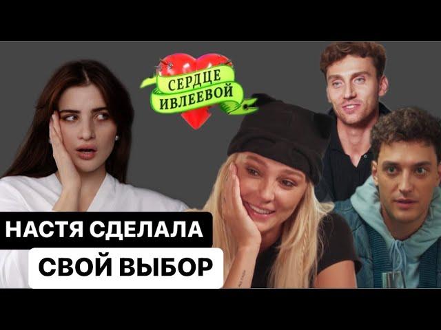 Сердце Ивлеевой 6 серия. Кто выиграет? Разбор финалистов