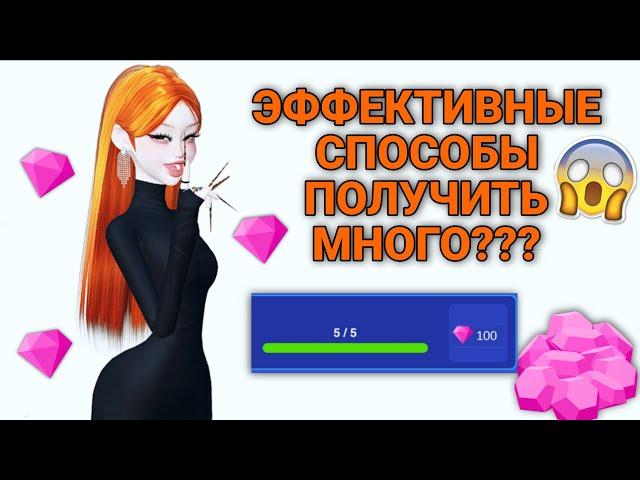 ПОЛУЧАЕМ МНОГО И БЫСТРО ZEMs TUTORIAL #zepeto #freezem #plunara #free #tutorial #какполучить #земы