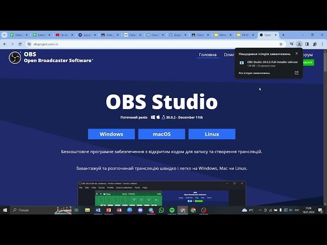 Коротенький відео урок по OBS Studio