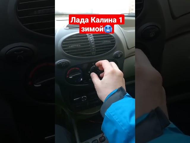 Лада Калина 1 в зимний период