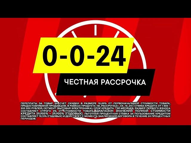 В М.Видео КИБЕРКОМБО: Скидки и рассрочка, а еще 20% кешбэк за онлайн-оплату!