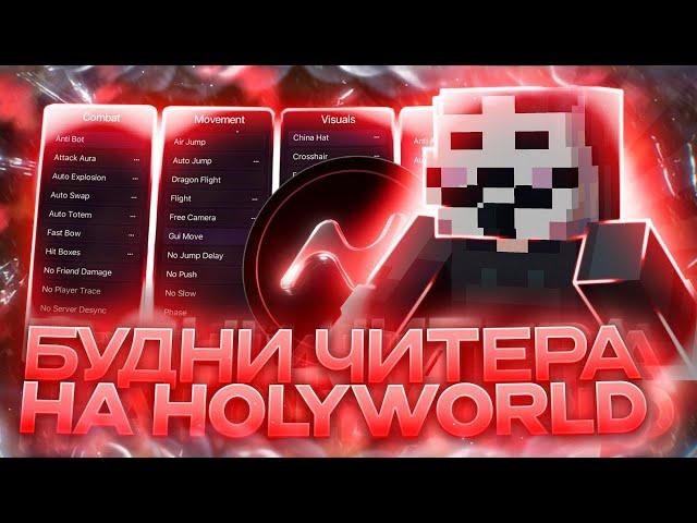 ВПЕРВЫЕ ЗАШЁЛ НА КЛАССИК АНКУ HOLYWORLD С NURSULTAN ALPHA | ЧИТЕРСКИЕ БУДНИ | ЧАСТЬ 4 | FUSURT - NEW