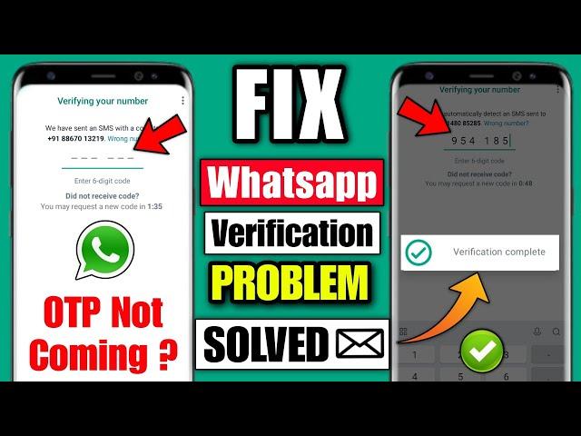 whatsapp verification code problem 2024 | whatsapp verification code nahi aa raha hai | whatsapp