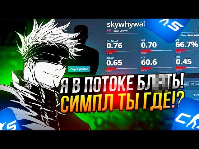 SKYWHYWALKER ВЫШЕЛ НА ХЛТВ | СКАЙ, СТРОГО, ДЕКО, ДЕСАУТ И КТОМ ИГРАЮТ ТУРНИР НА 3.000.000 РУБЛЕЙ