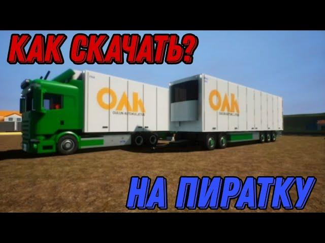 НОВЫЙ СПОСОБ КАК СКАЧИВАТЬ МОДЫ НА ТРАНСПОРТ НА ПИРАТСКУЮ БРИК РИГС В 2024!!!