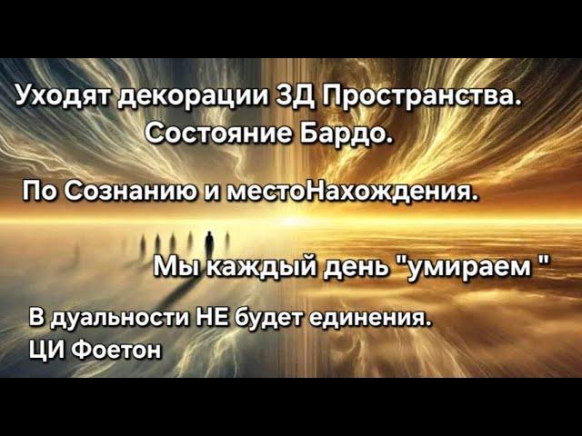 Жизнь- это всегда один День. Эксперимент сна. Поменять ветку Реальности. День сурка. Experiment.