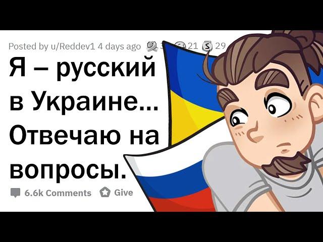 Я русский. И я СЕЙЧАС нахожусь в Киеве. Отвечу на вопросы. 