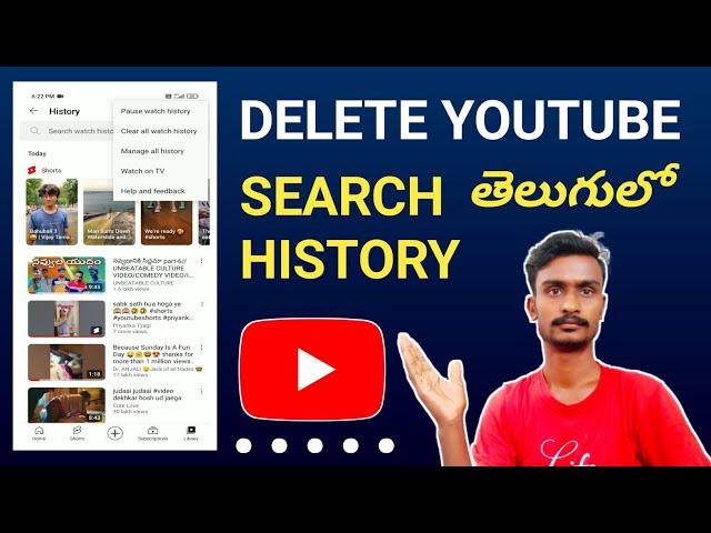 How to Delete YouTube Search History Clear YouTube All in telugu | #Polaiahtechtelugu