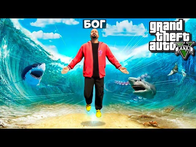 ФРАНКЛИН СТАЛ БОГОМ В ГТА 5 МОДЫ! ПОЛУЧИЛ БОЖЕСТВЕННУЮ СИЛУ ОБЗОР МОДА GTA 5! ГТА МОД MODS ИГРЫ