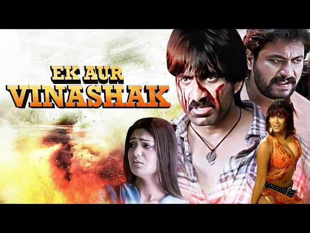 Ek Aur Vinashak | Raviteja Superhit Action Movie Hindi Dubbed | Ravi Teja, Aditi Gautam