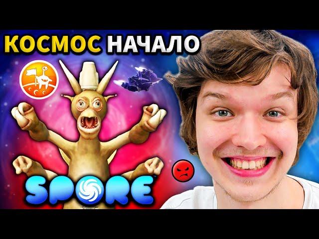 Lp. НАЧАЛО ИГРЫ [ЭТАП КОСМОС] #5 • Spore: Космические Приключения [ДИПЛОМАТ]