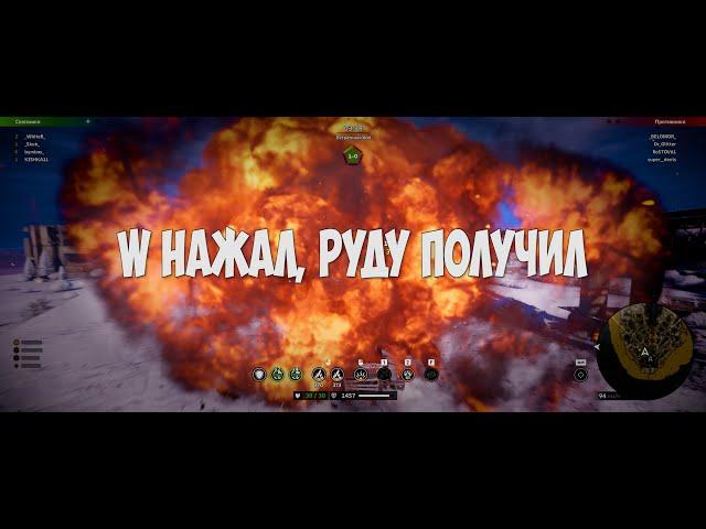 Crossout CW - W нажал , руду получил